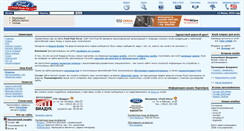 Desktop Screenshot of ford-club-55.ru